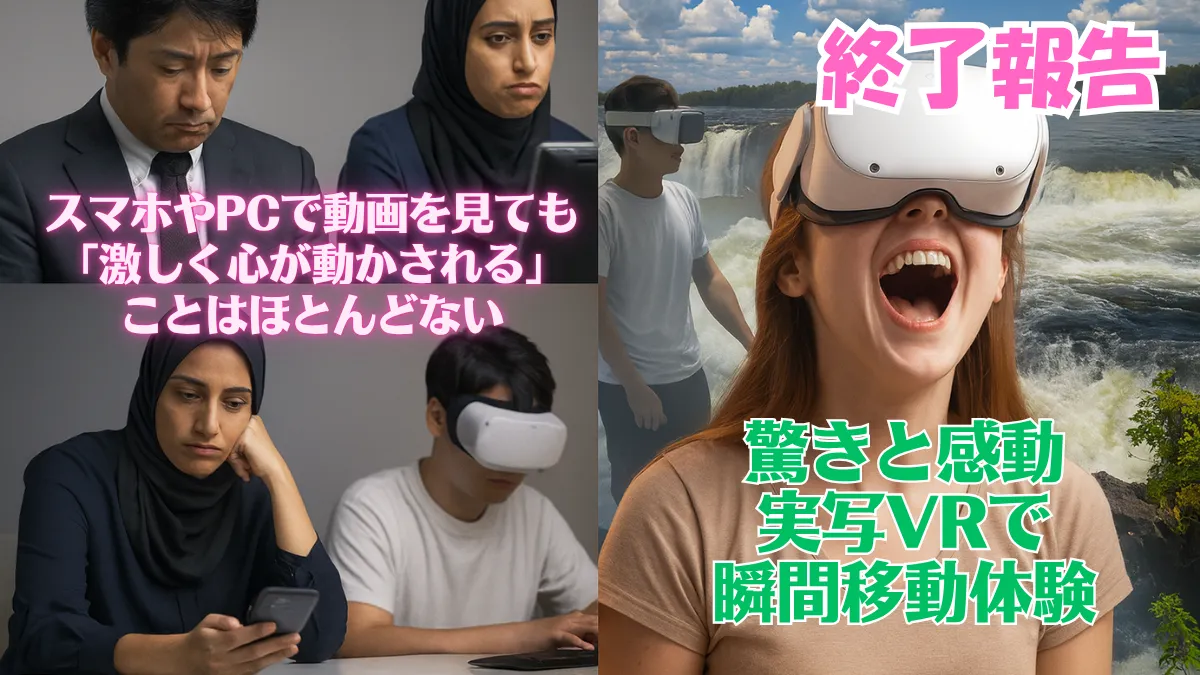 クラウドファンディング終了報告